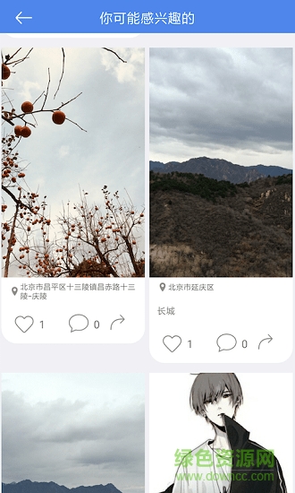 分享视界