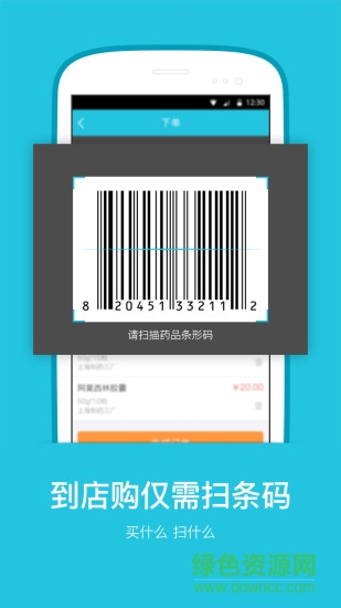 掌药商户版