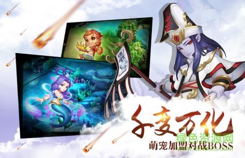 仙灵外传