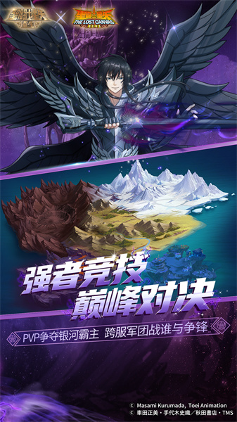 圣斗士星矢：重生