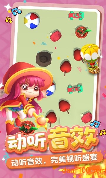 立体连连看