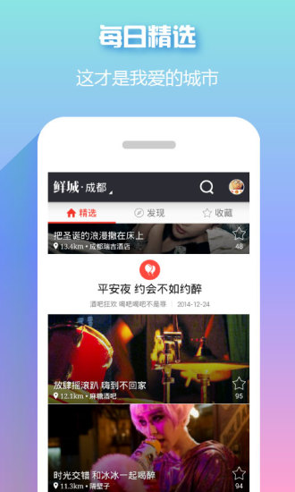 鲜城