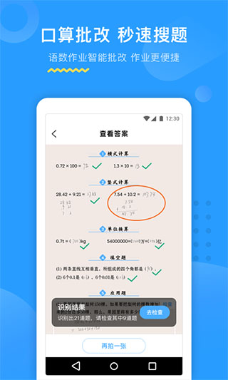 大力家长