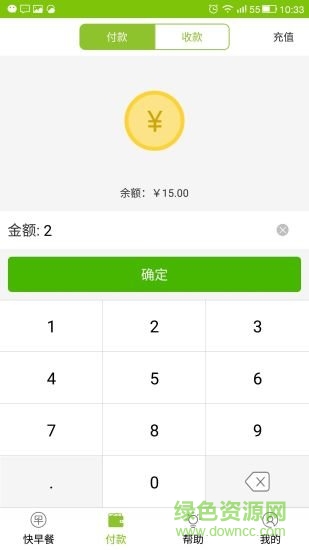 快早餐
