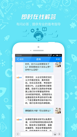 初级会计职称考试