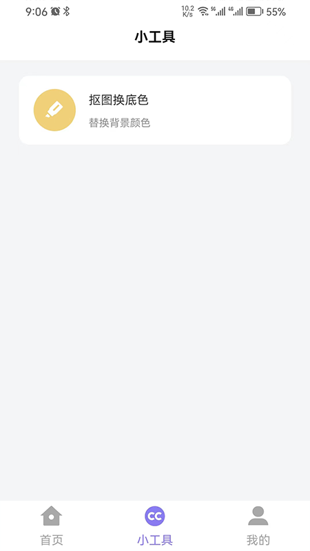 简约证件照