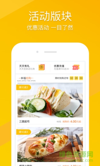幸福早餐