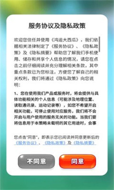 鸿运大西瓜