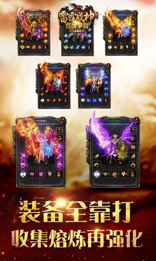 雷霆战神
