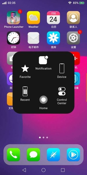 苹果桌面启动器(Phone Launcher)