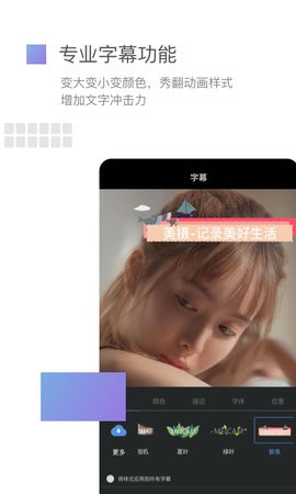 美摄app官方版