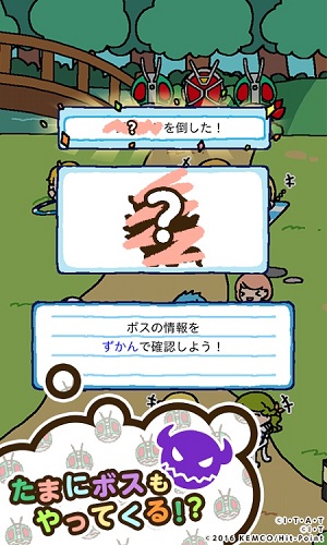 ライダーあつめ