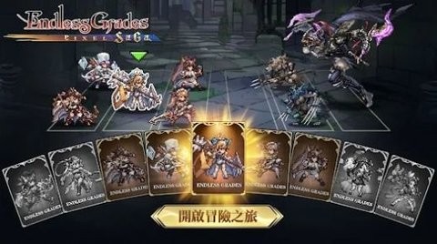 Endless Grades官方最新版