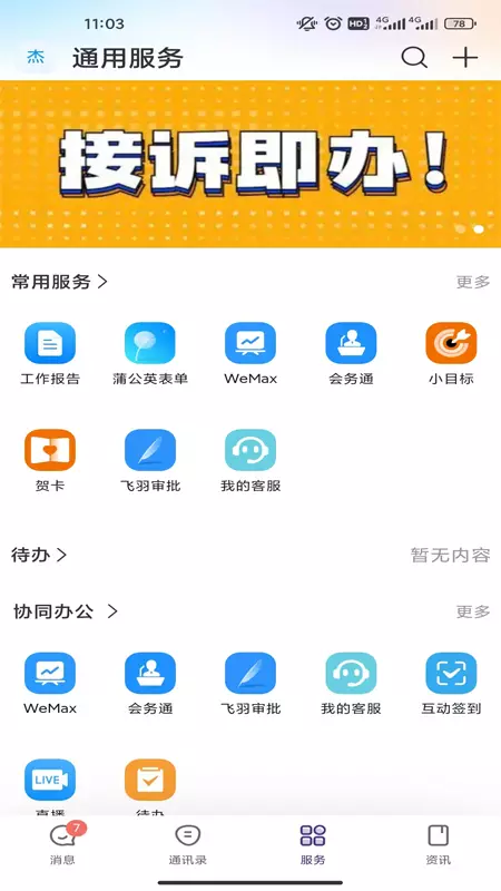 云陕工官方版(陕西工业职业技术学院)