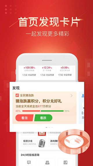平安证券app