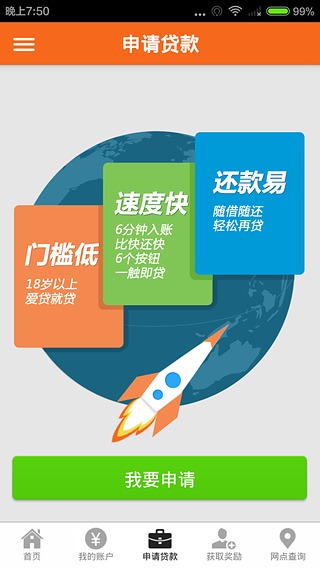 平安易贷app