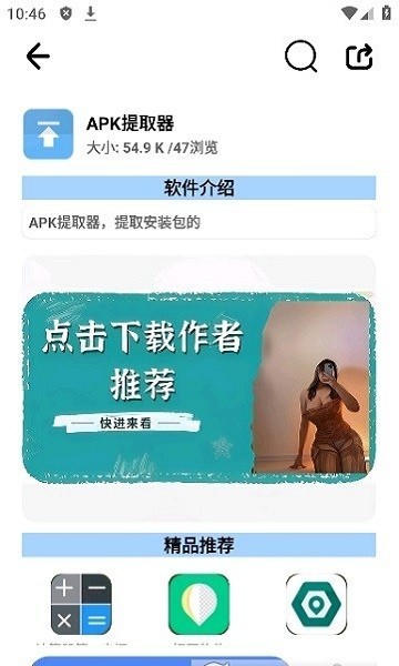 奇妙软件