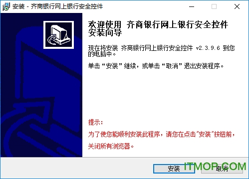 齐商银行网上银行