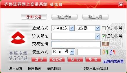齐鲁证券通达信