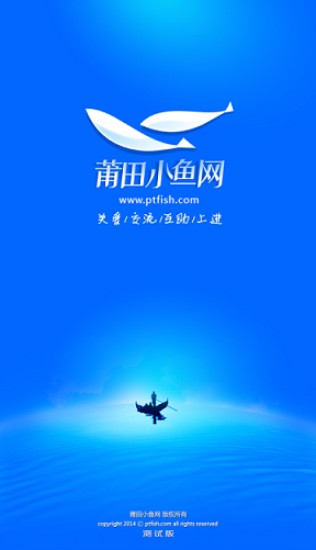 莆田小鱼社区