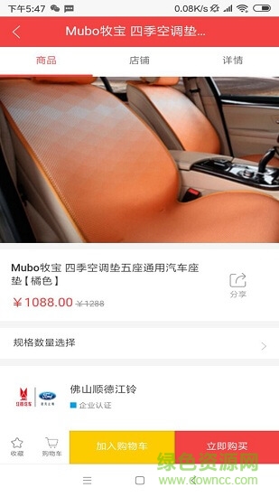 汽车4s店管理软件