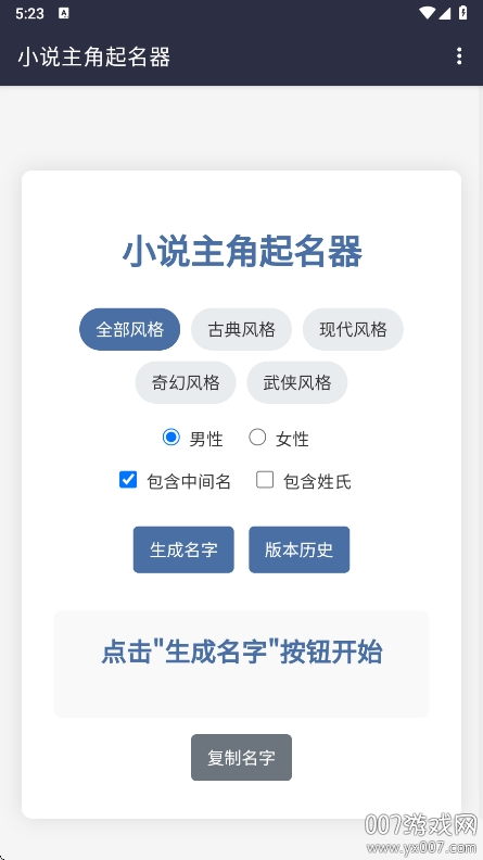 起名器