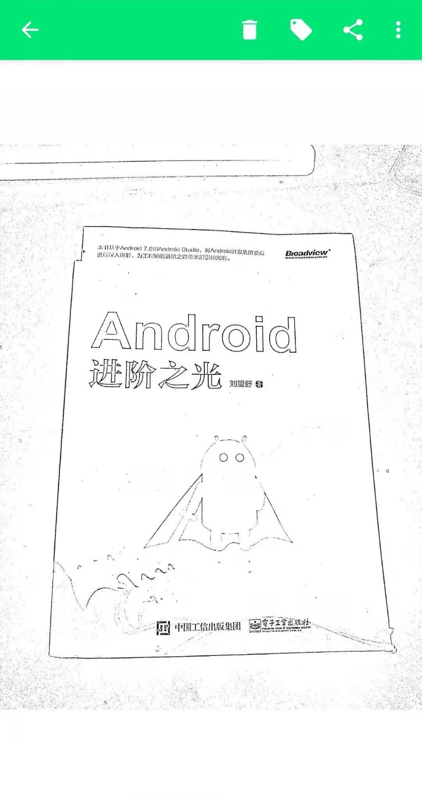 超级扫描