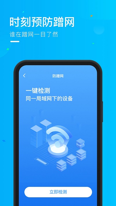 随心连WiFi