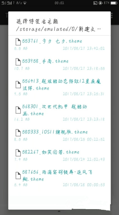 签名器