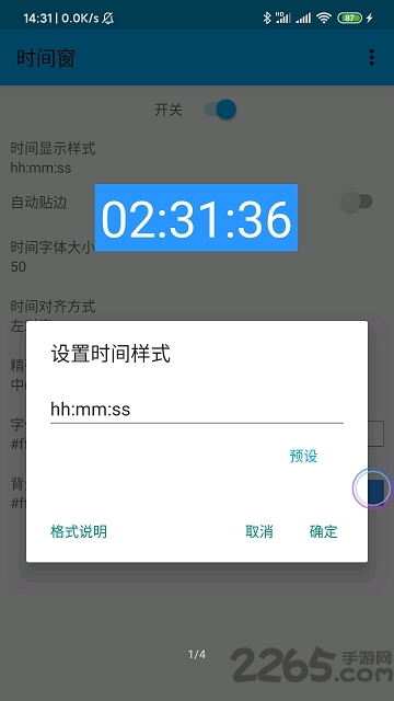 悬浮时间