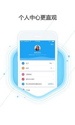 抢票软件