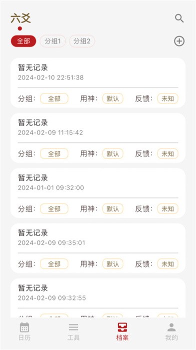 灵光象吉
