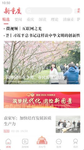 新重庆