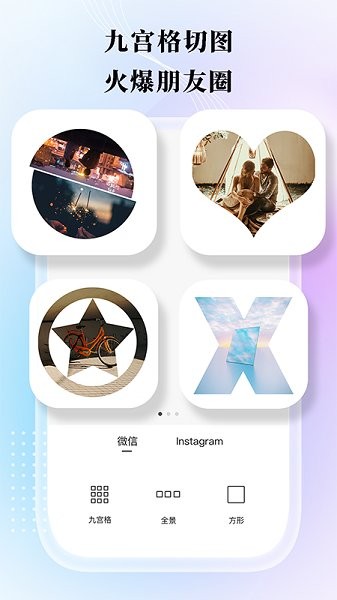 切图