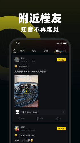 模友