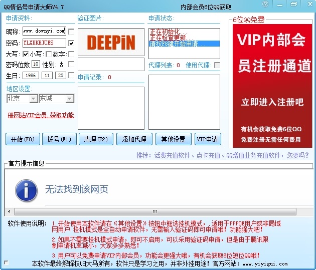 情侣qq号