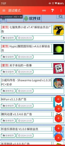 JsHD调试器