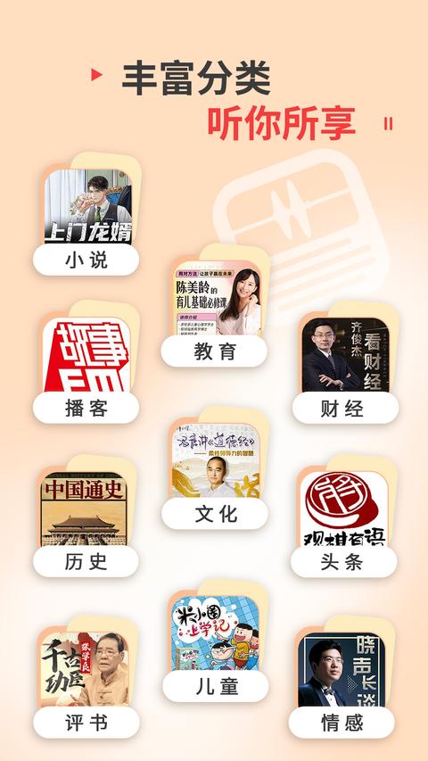 蜻蜓fm官网