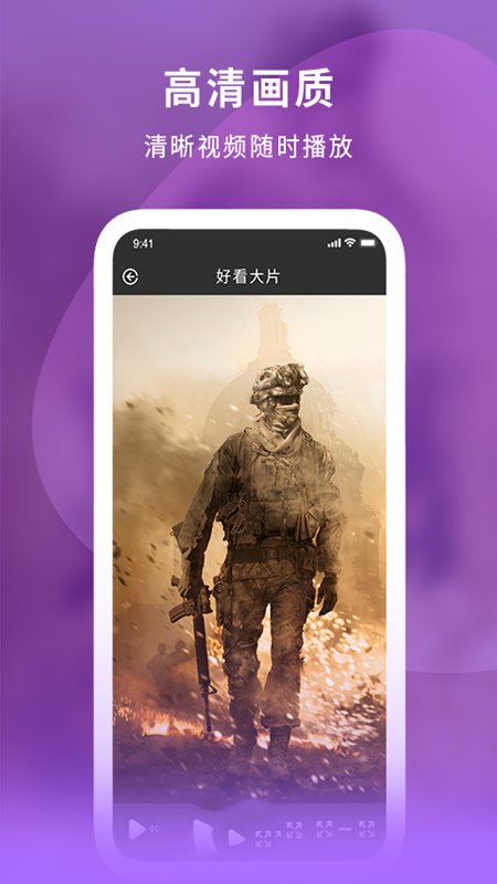 影音播放器
