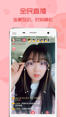 青柠直播app