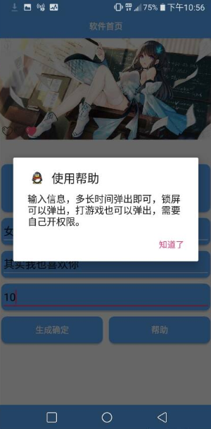 系统通知