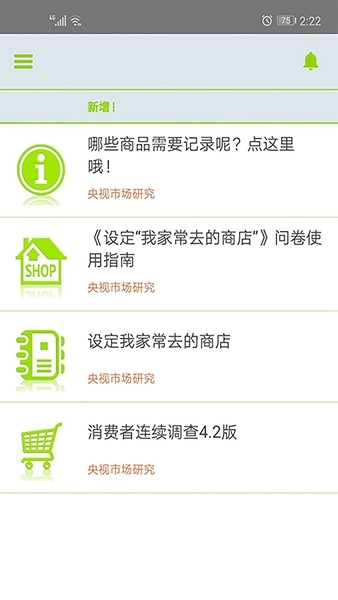 CTR问卷宝 最新版v4.1.10