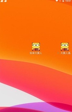 大黄人语音助手