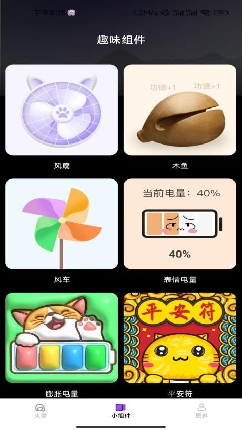 趣味壁纸