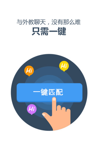 趣聊