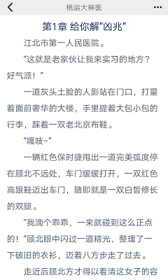 趣读