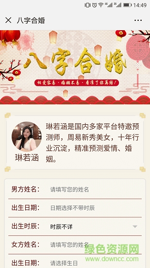 取名大师