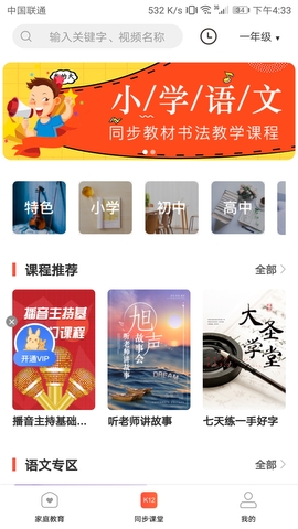 陪读妈妈