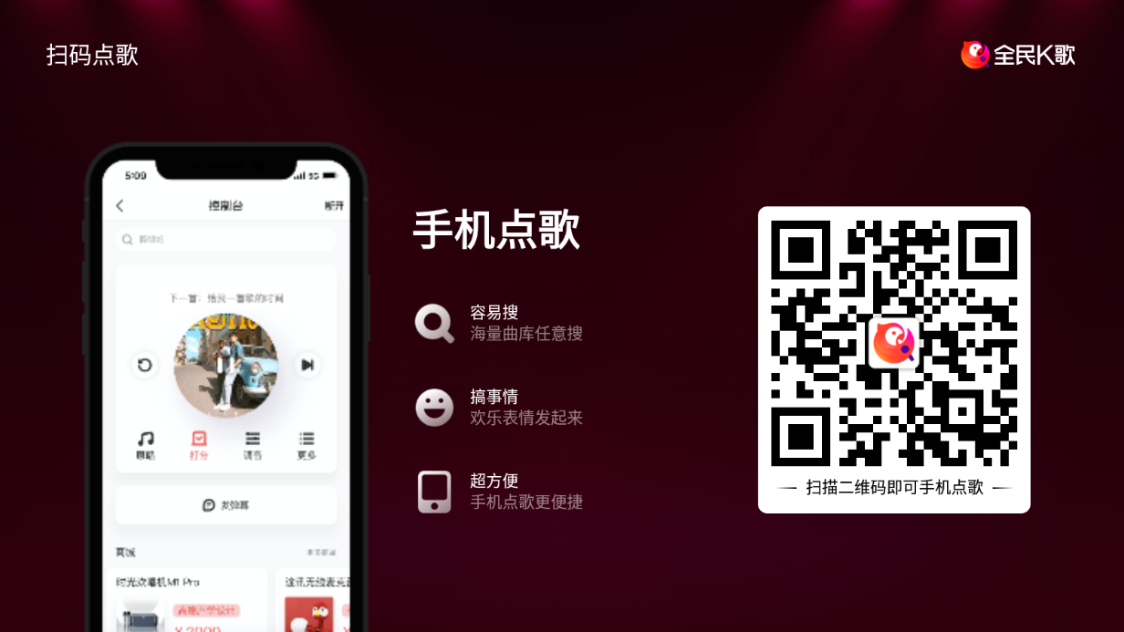 全民k歌vk