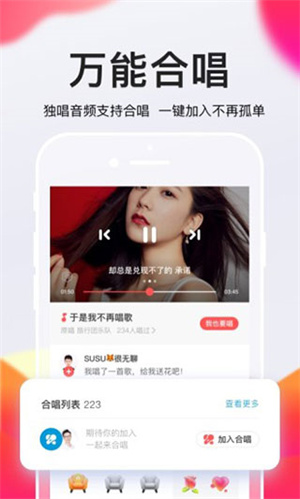 全民k歌